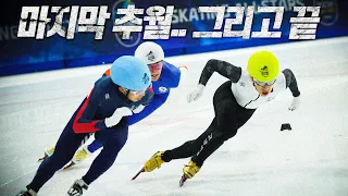 [ENG] 쇼트트랙 박지원 vs 곽윤기의 미친 혼성계주ㄷㄷ | 스케이팅 올스타 최종화