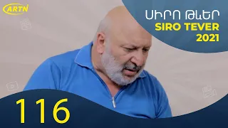 Սիրո Թևեր Սերիա 116 - SIRO TEVER PART 116