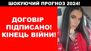 Я БАЧУ КІНЕЦЬ ВІЙНИ! ШОКУЮЧИЙ ПРОГНОЗ МАЙСТРА ТАРО! МАРІЯ ТИХА