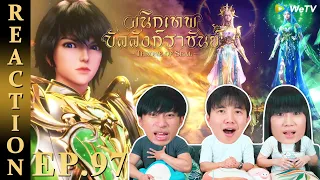 [REACTION] Throne of Seal ผนึกเทพบัลลังก์ราชันย์ (ซับไทย) | EP.97 | IPOND TV