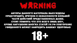 Работники ножа и топора. Авторское видео бандитов. Как живут разбойники. Ржачь!!!