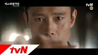 Mr. Sunshine 아마 내 긴 이야기가 끝나면...미스터 션샤인 티져 180707 EP.0