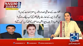 Shahbaz Sharif Will Be Able To Unite Opposition Parties? | Nasim Zehra@8 | 25 May 2021 | 24 News HD