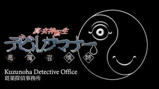 Kuzunoha Detective Office - Devil Summoner