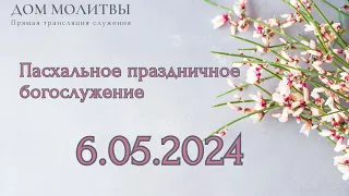 06.05.2024 - Прямая трансляция ст.Елизаветинская