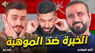 سلطنة عمان VS سوريا