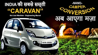 India की सबसे सस्ती Caravan Tata Nano 2023 🔥#motorhome #carcamping #caravan  #overlanding #vanlife