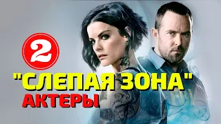 Актеры сериала "Слепая зона" Какие они? Часть 2 Арчи Панджаба, Юкуэли Роч, Мишель Хёрд, Майкл Гэстон