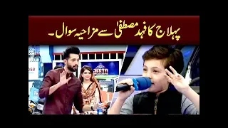 Pehlaaj Ka Anokha Sawal | Funny Clip | Jeeto Pakistan