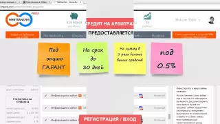 Кредит на Арбитраж  Как заработать на Арбитраже взяв кредит в Webtransfer