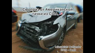 Авто из США с сюрпризом.  Mitsubishi Outlander 2018 - Года