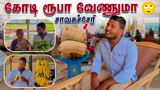 கோடி ரூபா வேணுமா🙄 | Chavakachcheri | Pavaneesan