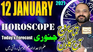 Aj ka Din | Daily Horoscope 12 January 2021 | Astrology Numerology Astrologer Ali Zanjani Personal|
