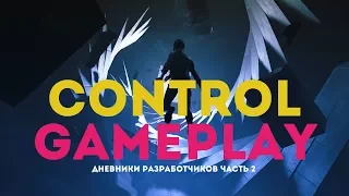 Control - Дневники разработчиков ч2 - Gameplay