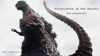 "Persecution of The Masses" (1172) by Shiro SAGISU ― Shin Godzilla OST.【Thai & English Lyrics】