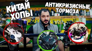 Тормоза для велосипеда с AliExpress - обзор интересной штуки от китайцев