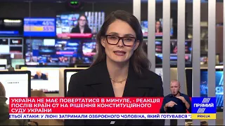 РЕПОРТЕР 18:00 від 29 жовтня 2020 року. Останні новини за сьогодні – ПРЯМИЙ