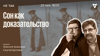 Суд над Уильямом Кордером, обвиненном в убийстве невесты / Не так // 25.05.2023