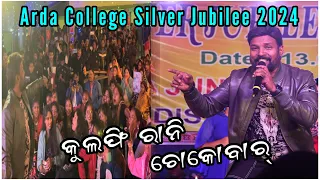 Kulfi Rani Chokobar !! Ruku Suna !! New Sambalpuri Song !! Arda College Silver jubilee 2024 #viral