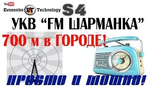 ✔️радиохулиганы МОЩНЫЙ fm модуляция шарманка 😲 радиопередатчик электронные самоделки hamradio