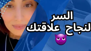 السر الذي يخفيه الرجل عنك ، كيف اتعامل م السر لنجاح العلاقة