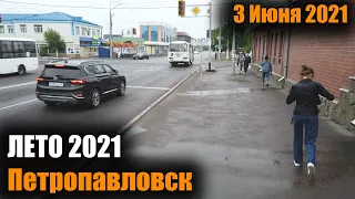 ВИРТУАЛЬНАЯ ПРОГУЛКА ПО ПЕТРОПАВЛОВСКУ/ЛЕТО 2021 #2/3 ИЮНЯ 2021