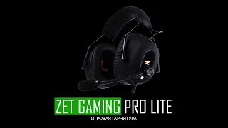 Вскрытие покажет #05 - Гарнитура Zet Gaming PRO Lite | Сезон 2