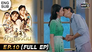 When The Sky Falls | EP.10 (FULL EP) | 4 Aug 22 | one31