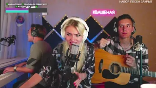 Вахтерам - Саша Капустина & ARSLAN & Raim Triger (cover)