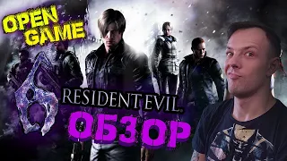 Resident Evil 6 ► Мини - Обзор ► Не стареющий Хит!) biohazard