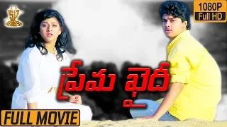 Prema Khaidi  Telugu Movie Full HD || Harish Kumar || Malashri || Suresh Productions