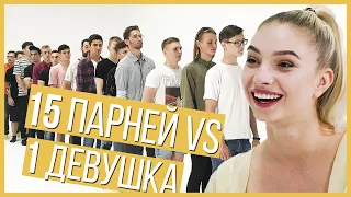 Сулима. Выбрать 1 из 15 | Свидание по Свайпу | Trempel prod