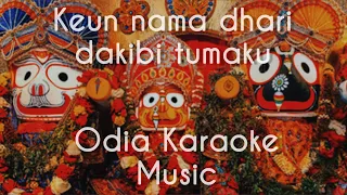 Keun nama dhari dakibi tumaku Karaoke with scrolling lyrics | Sindura Bindu | Pranab Pattnaik |m