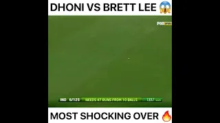 धोनि और ब्रेटली के बीच क्रिकेट। dhoni vs breet lee! most shocking over
