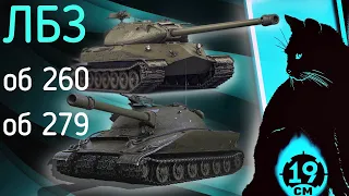 САМЫЕ сложные 3 отметки на 6 уровне! Type 64 + ЛБЗ на объект 260!