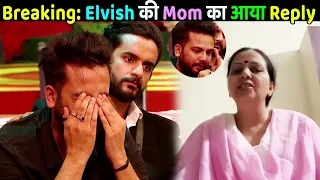 Elvish Mom upset reaction Reply after crying episode Bigg Boss weekend ka vaar salman khan