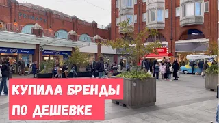 ВЛОГ ИЗ ЛОНДОНА ЖИЗНЬ В АНГЛИИ ШОПИНГ TKMAXX EALING BROADWAY