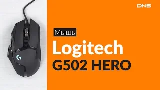 Распаковка мыши Logitech G502 HERO / Unboxing Logitech G502 HERO