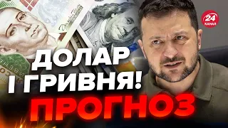 ⚡️РІЗКЕ зростання долара / НБУ ПЕРЕЙШОВ на фіксований курс / Що змінилось? – ПЕНДЗИН