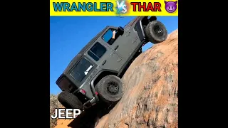 Thar vs Jeep Wrangler / Off road #shorts