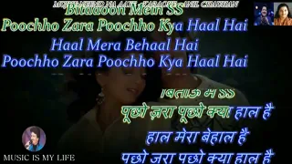 Mujhe neend na aae(karaoke track) D# scale