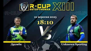 Дружба 6-1 Unknown Sporting TEAM R-CUP XIII (Регулярний футбольний турнір в м. Києві)