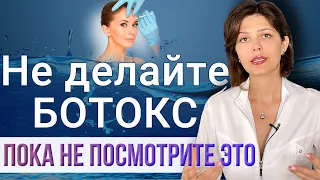 Сколько держится ботокс?  Почему ботокс быстро рассасывается?