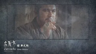 Zatoichi Theme 座頭市