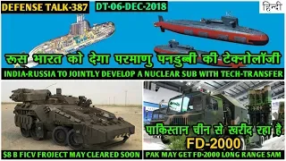 Indian Defence News:Tejas beat Jaguar,Indian Army FICV project clear,Russia offer SSN tech at $200m