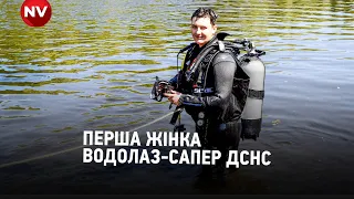 «Це дуже небезпечно, але хтось має це робити» – перша жінка на посаді водолаза-сапера в ДСНС