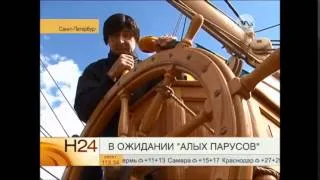 Выпускники Крыма впервые посетят "Алые паруса" в Санкт-Петербурге