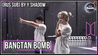 [РУС САБ | RUS SUB] [BTS Bomb] Stretching Class - BTS (방탄소년단)