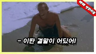 충격적인 결말의 고전영화ㅣ혹성탈출ㅣ(영화리뷰,결말포함)