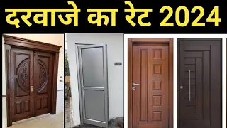 Latest door price 2024 | plywood door price ,PVC door price |flush door price , aluminum door price
